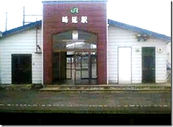 峰延駅・現駅舎