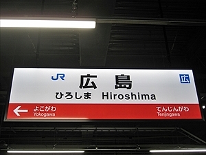 横川方向・ラインカラー採用駅名標