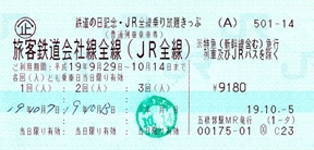 �S���̓��L�O�EJR�S�������肫����
